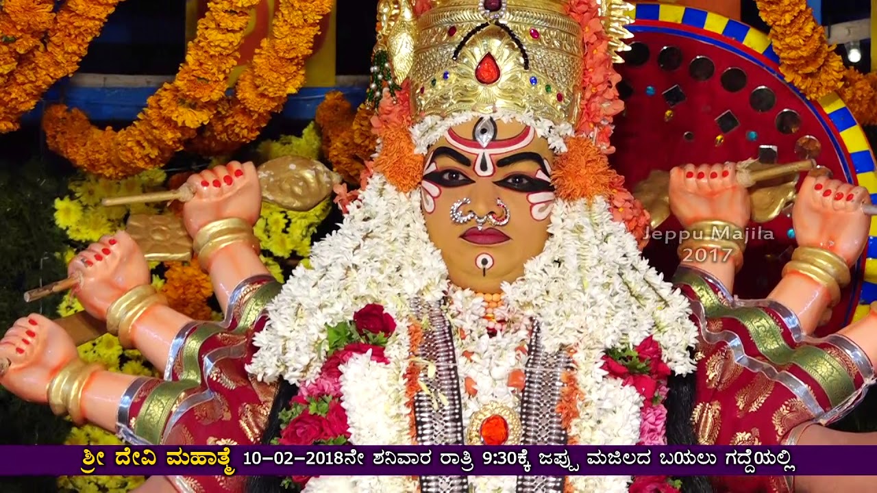 Yakshagana - Jeppu Majila 