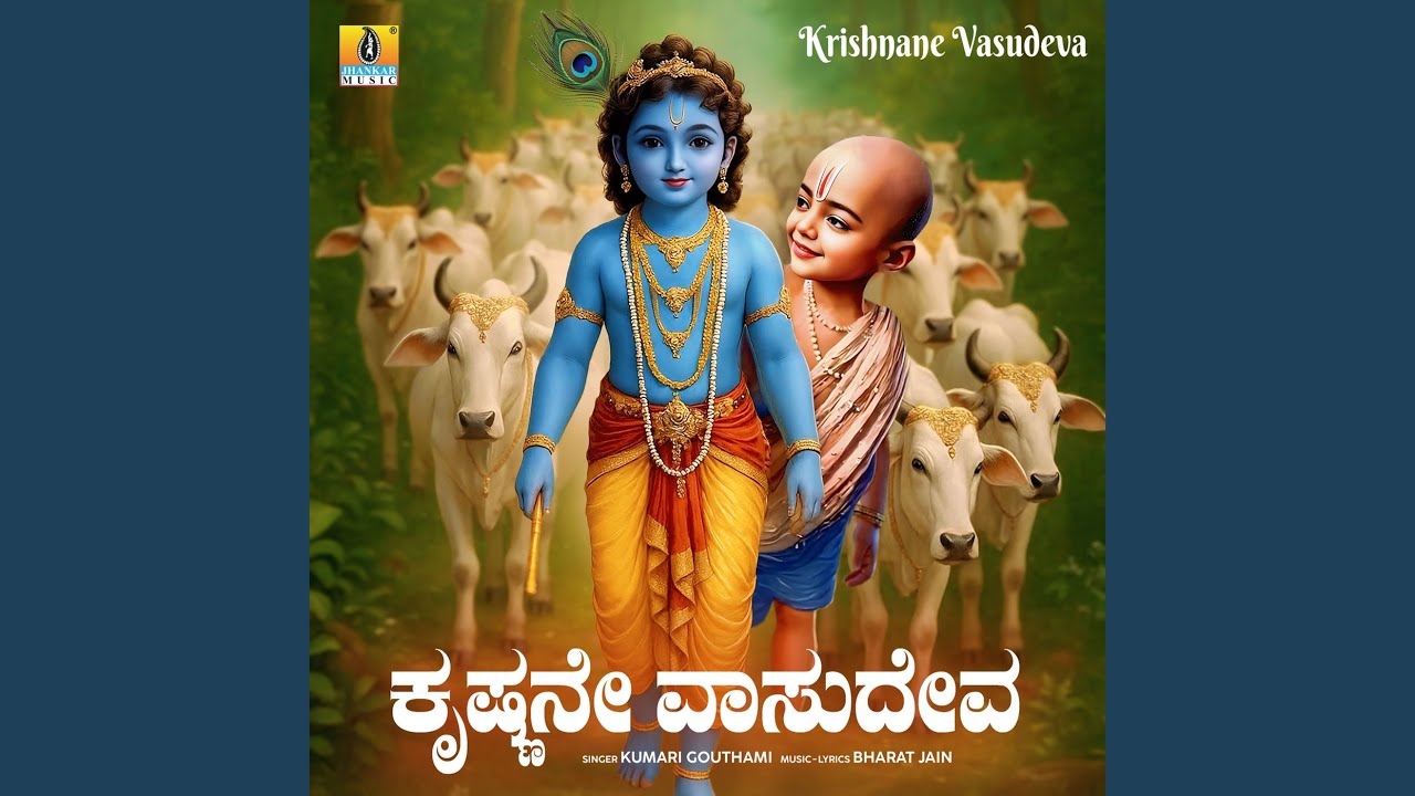 Krishnane Vasudeva