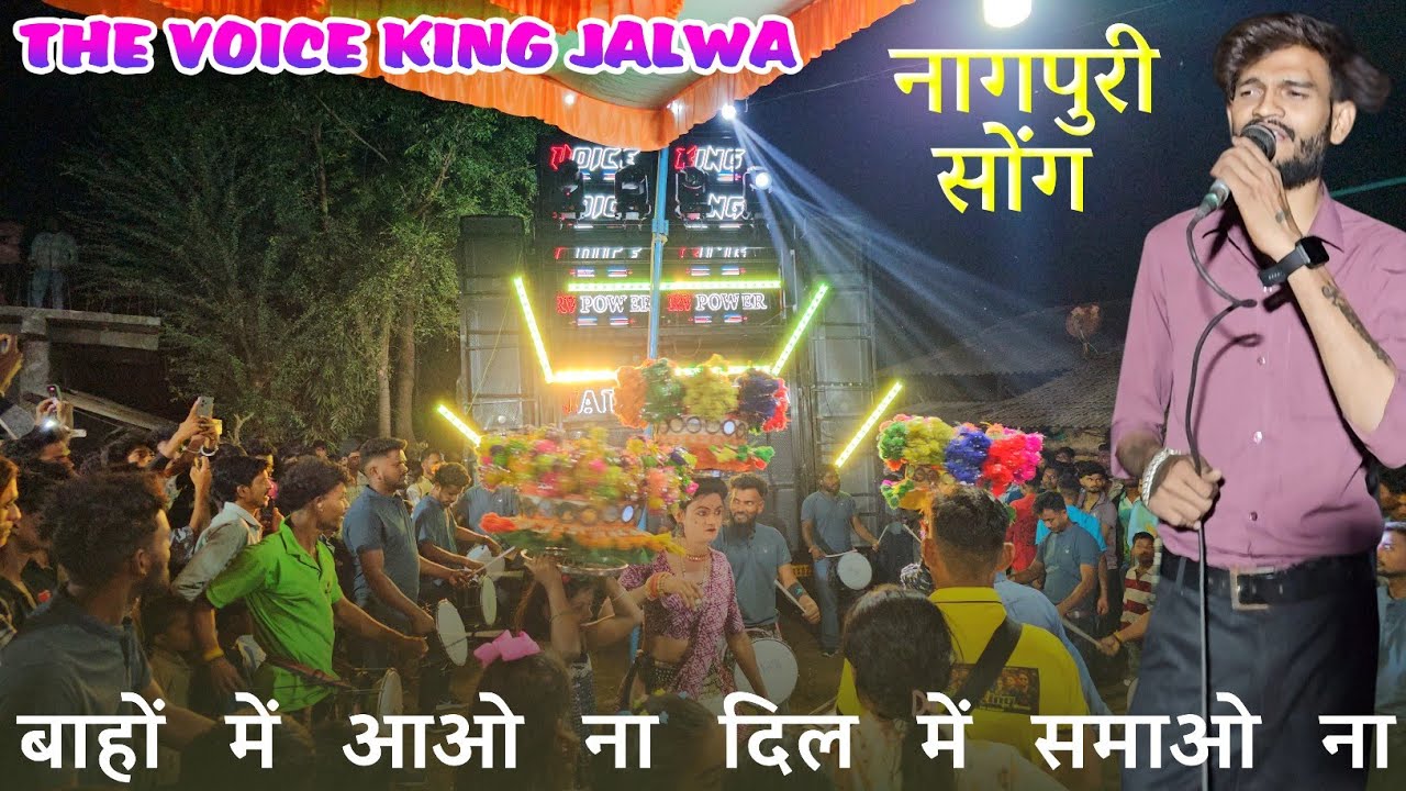 बाहों में आओ ना दिल में समाओ ना।नागपुरी सोंग। गोलूभाई की आवाज में