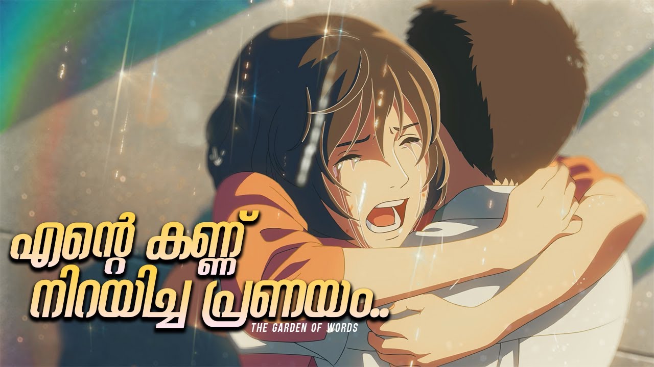 Heart Touching Anime Love Story Explained in Malayalam  | Film Fanatics | Romantic Movie