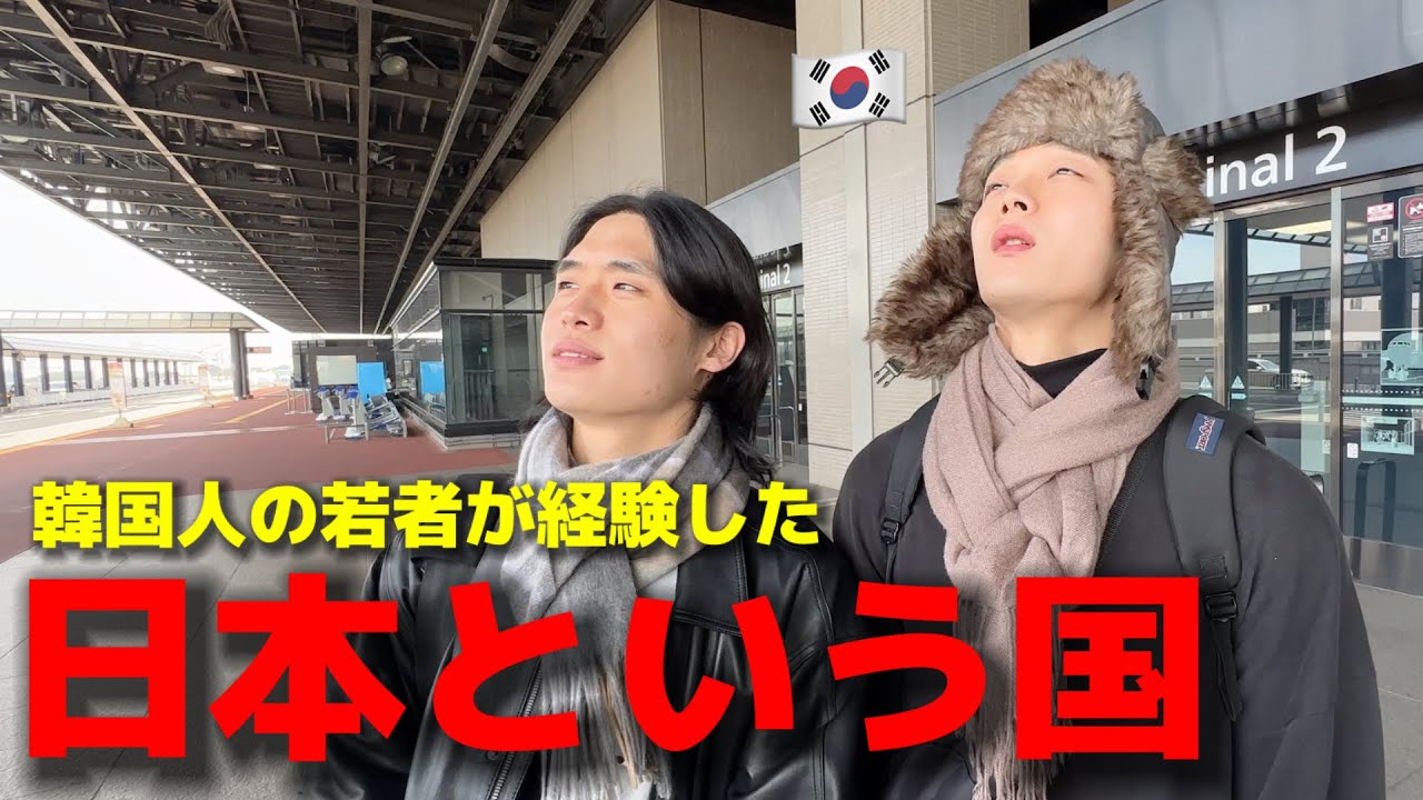 韓国人が初めて来て衝撃を受けた日本という国！毎日が感動の連続で母国に帰りたくない