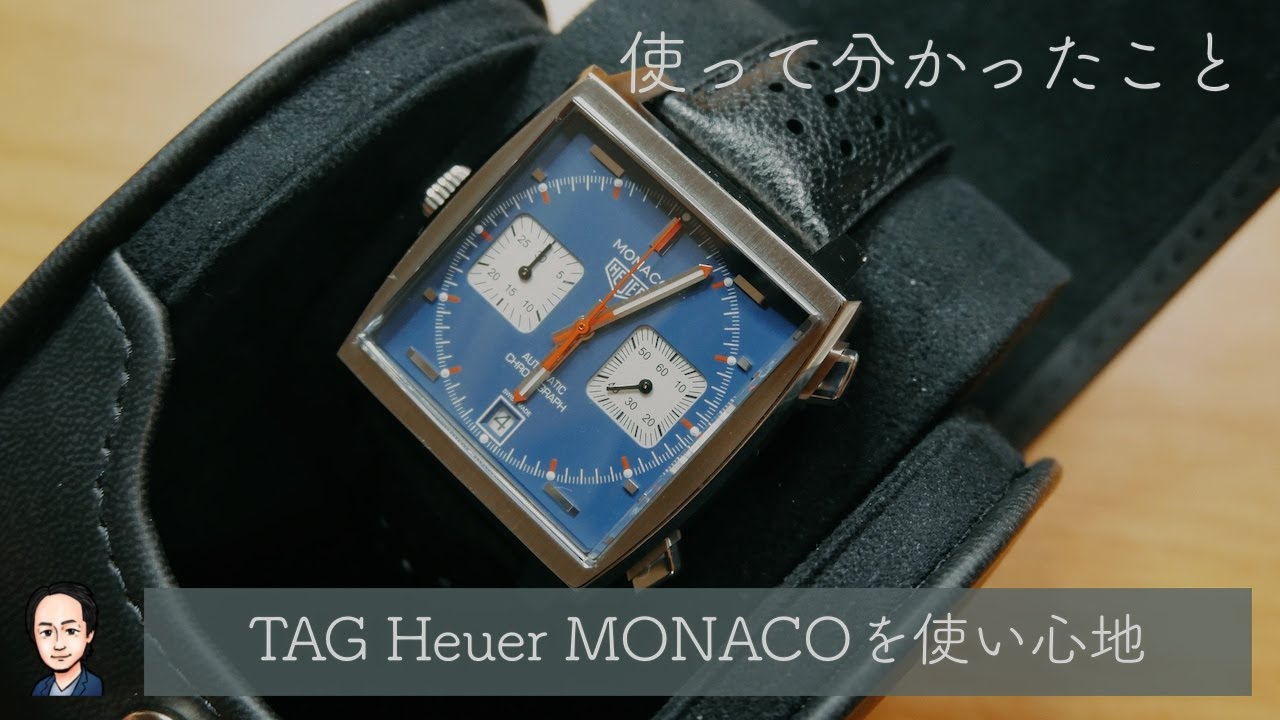 TAG Heuer MONACO：使って分かった！タグ・ホイヤー『モナコ』のこと！！TAG Heuer MONACO impression !
