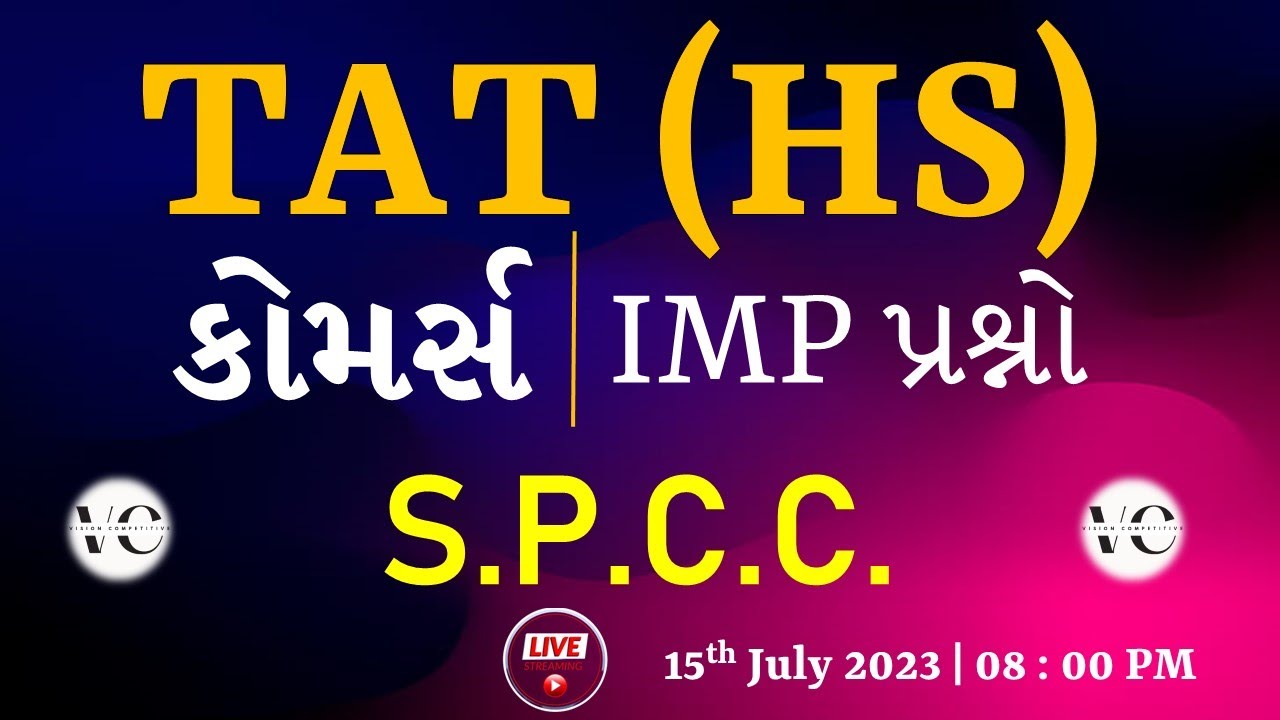 🔴🅻🅸🆅🅴 48 | TAT (HS) COMMERCE - IMP QUESTION | TAT(HS) SPECIAL | TAT (HS) COMMERCE | #tat_hs #tat2