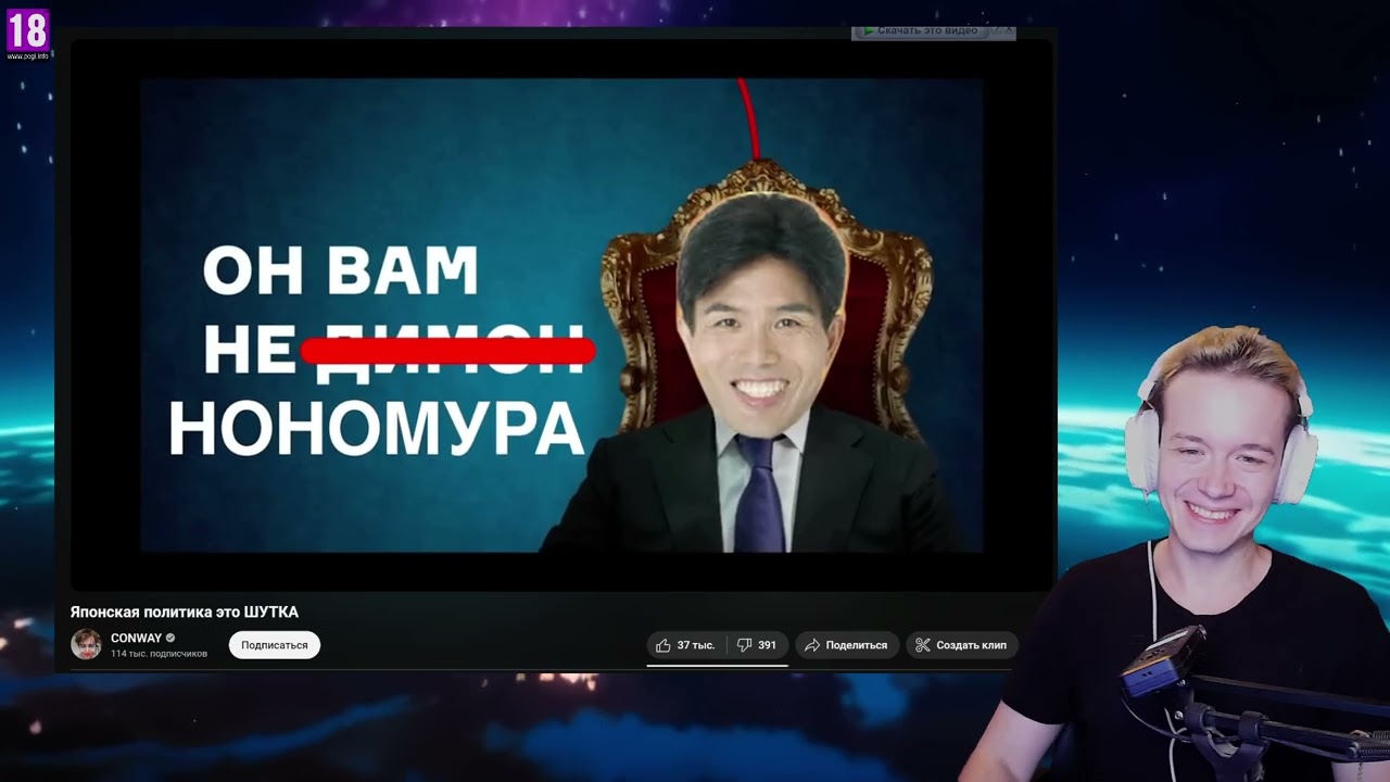 ОСОЗНАЛ ЧТО ЯПОНСКАЯ ПОЛИТИКА ЭТО ШУТКА