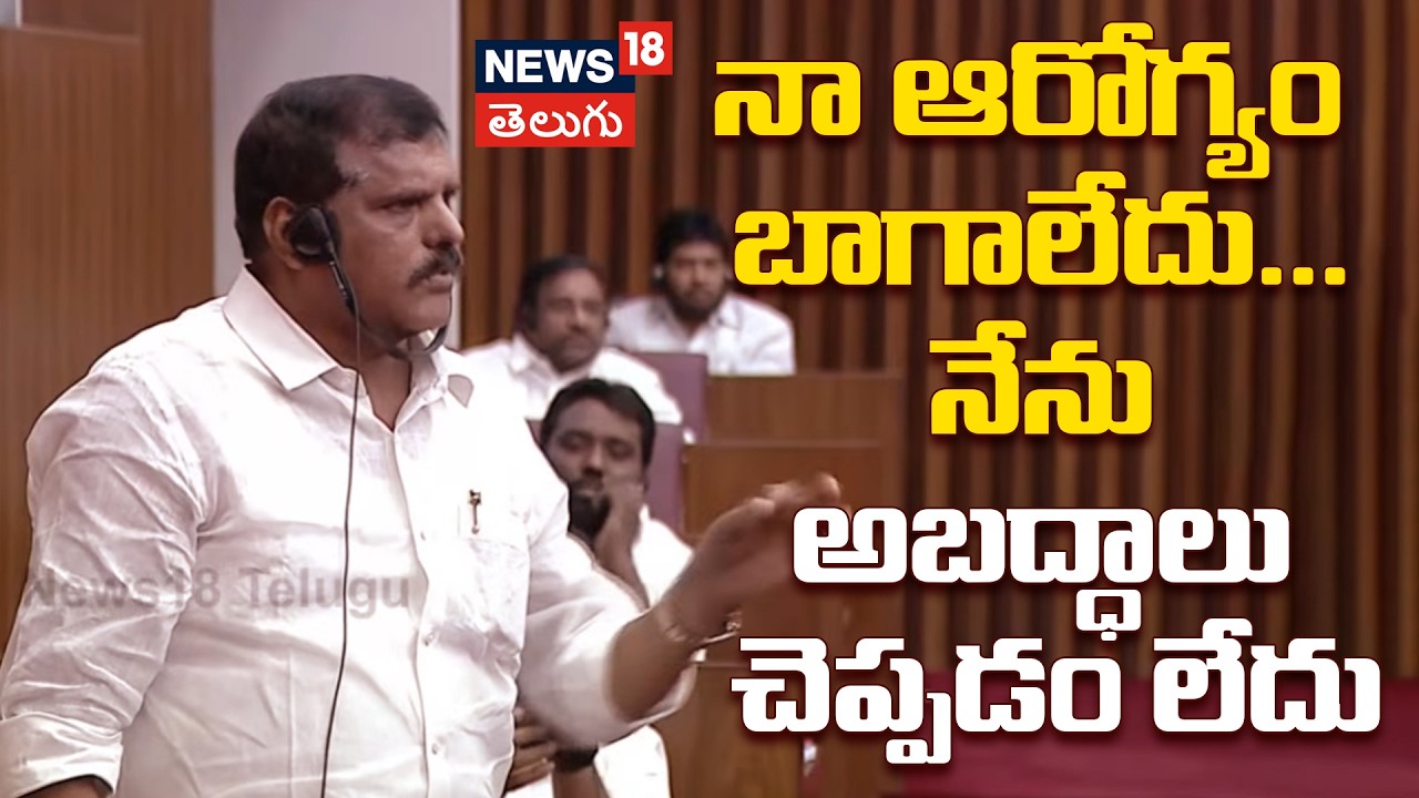 botsa comments in Mandali | నా ఆరోగ్యం బాగాలేదు... నేను అబద్ధాలు చెప్పడం లేదు | N18V