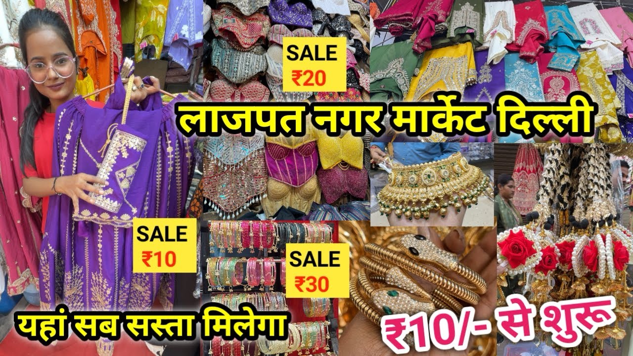 Lajpat Nagar Monday Patri Market Wedding Collection| Lajpat Nagar Market Delhi| Lajpat Nagar Market