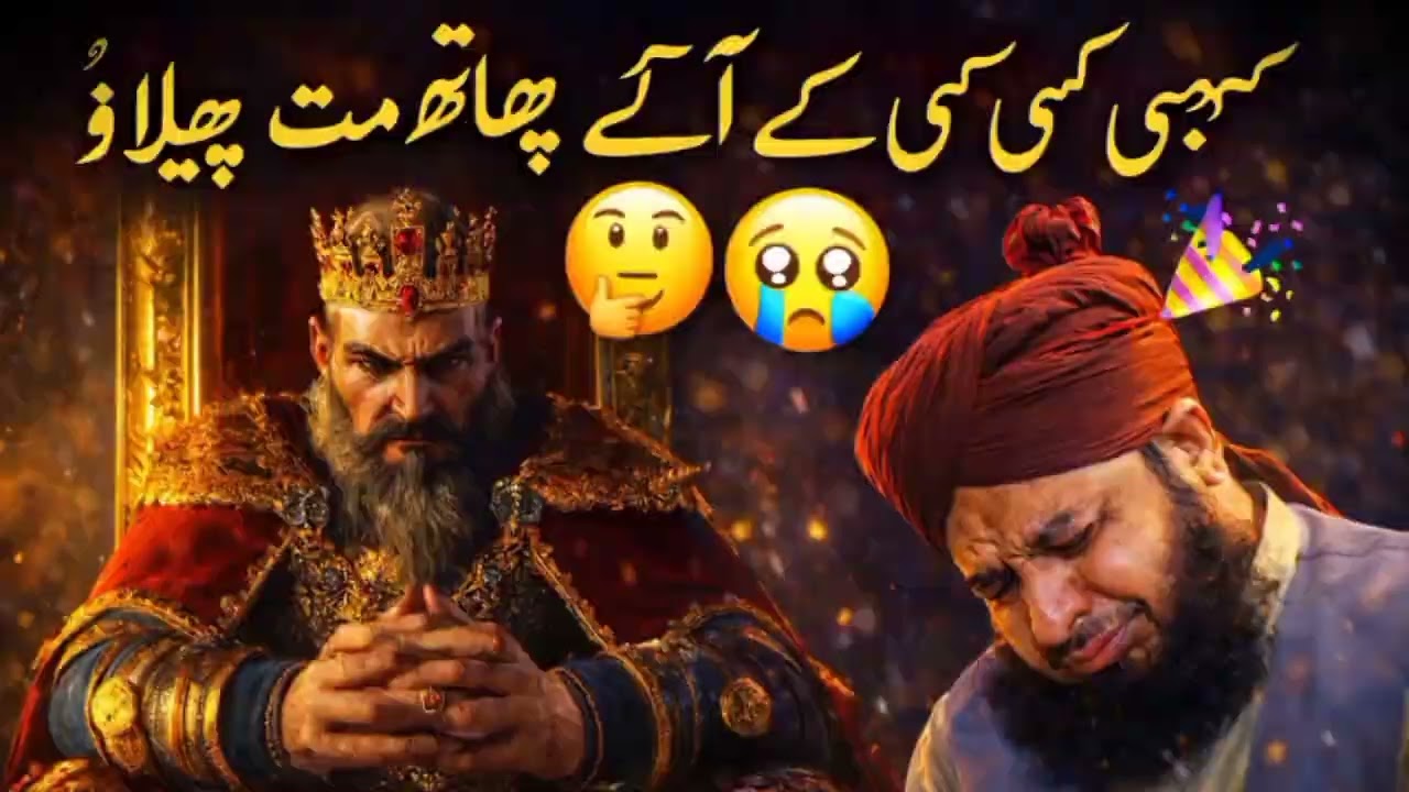 Kabhi Kisi Ke Aage Haath Mat Phailao 😢 | Heart Touching Bayan | Muhammad Ajmal Raza Qadri 2026
