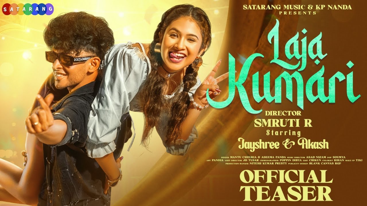 Laja Kumari | Official Teaser | Akash | Jayshree | Aseema | Mantu | Smruti R | New Odia Dance Anthem