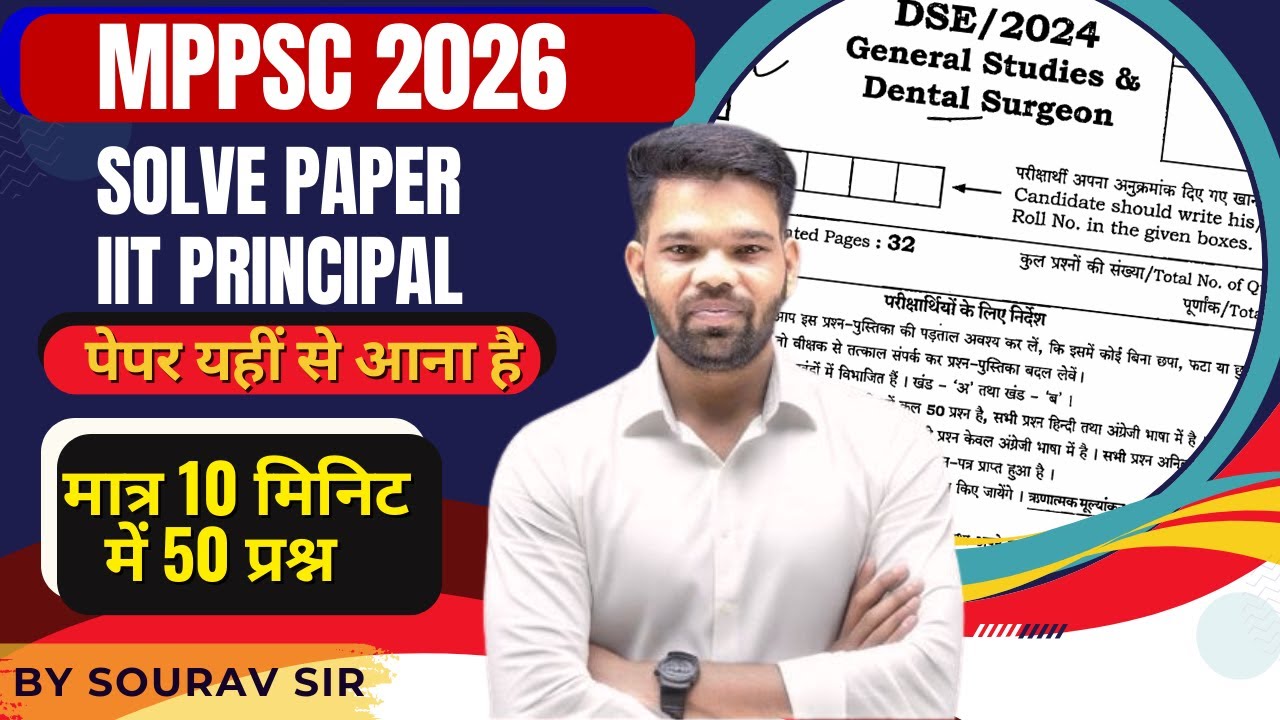 📘 MPPSC ITI PRINCIPAL Solve Paper | Complete Solution by Sourav Sir |