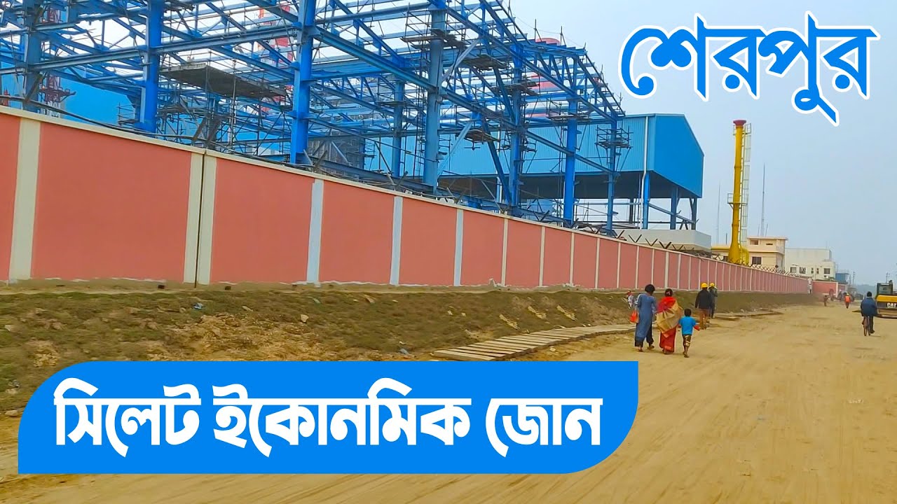 সিলেট ইকোনমিক জোন || শেরপুর বাজার এবং ব্রিজ || Moulvibazar Sherpur Vlog 2020