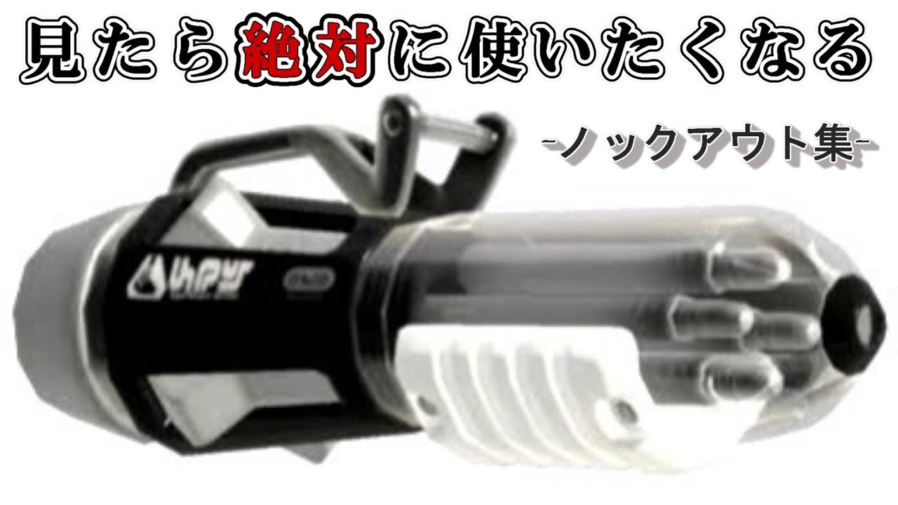 クーゲルシュライバーが使いたくなるノックアウト集［S＋50/スプラトゥーン3］