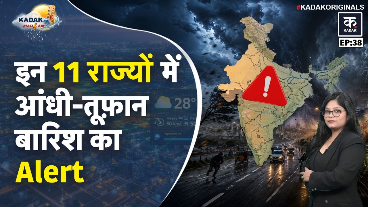 Weather Update Today: UP, Delhi, Rajasthan में अब बदला Mausam, IMD का भारी Rain Alert | Heatwave