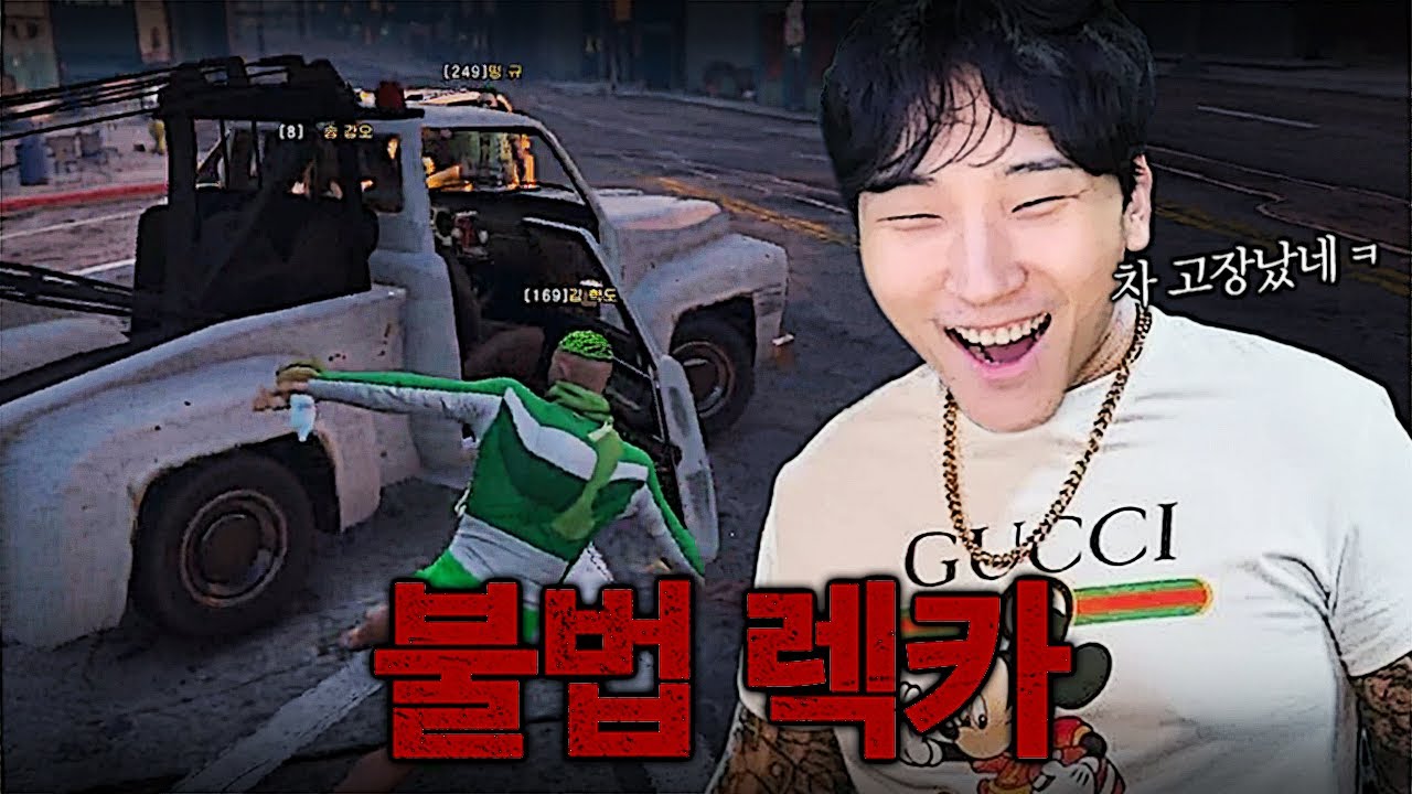 양아치 불법 정비소에 취직한 김학도｜GTA5 요양타운