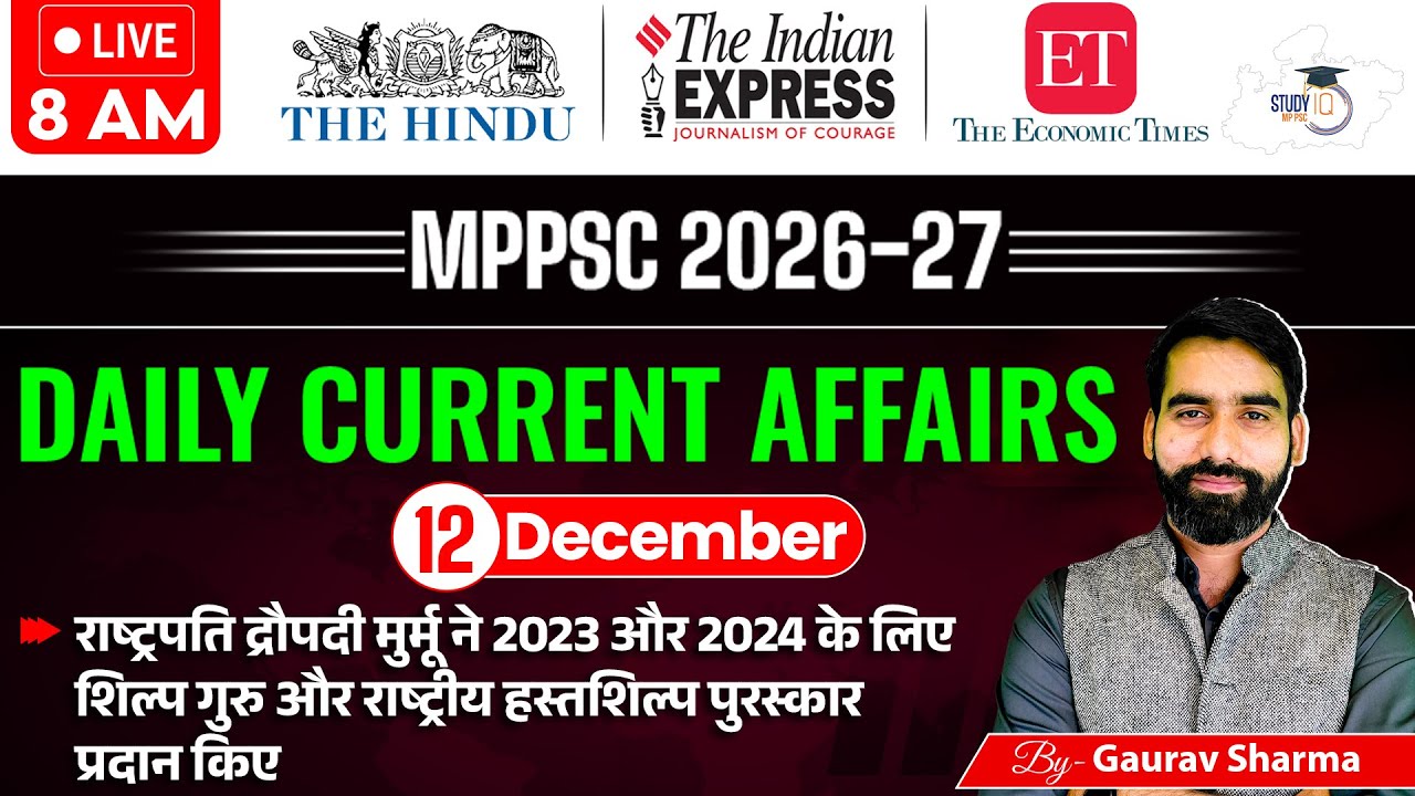 MPPSC Current Affairs 2025 | 12 December 2025 | MPPSC Today Current Affairs By Gaurav Sir | StudyIQ