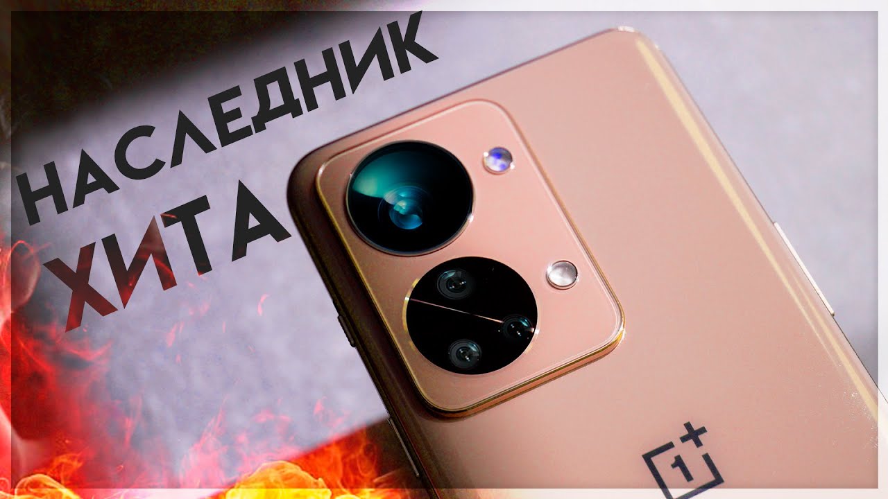 У NORD 2 сынок родился👶🏻Открыл посылку - прослезился: Oneplus NORD 2T на обзоре