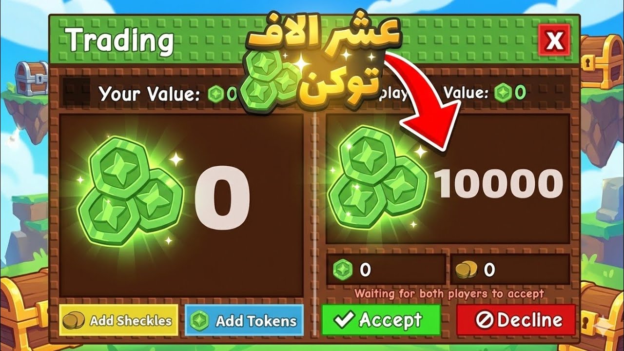 تريدات عشان اجيب حيوانات اسطورية من الصفر بعملة التجارة الجديدة في ماب المزرعة🔥 صرت غني😱 5#