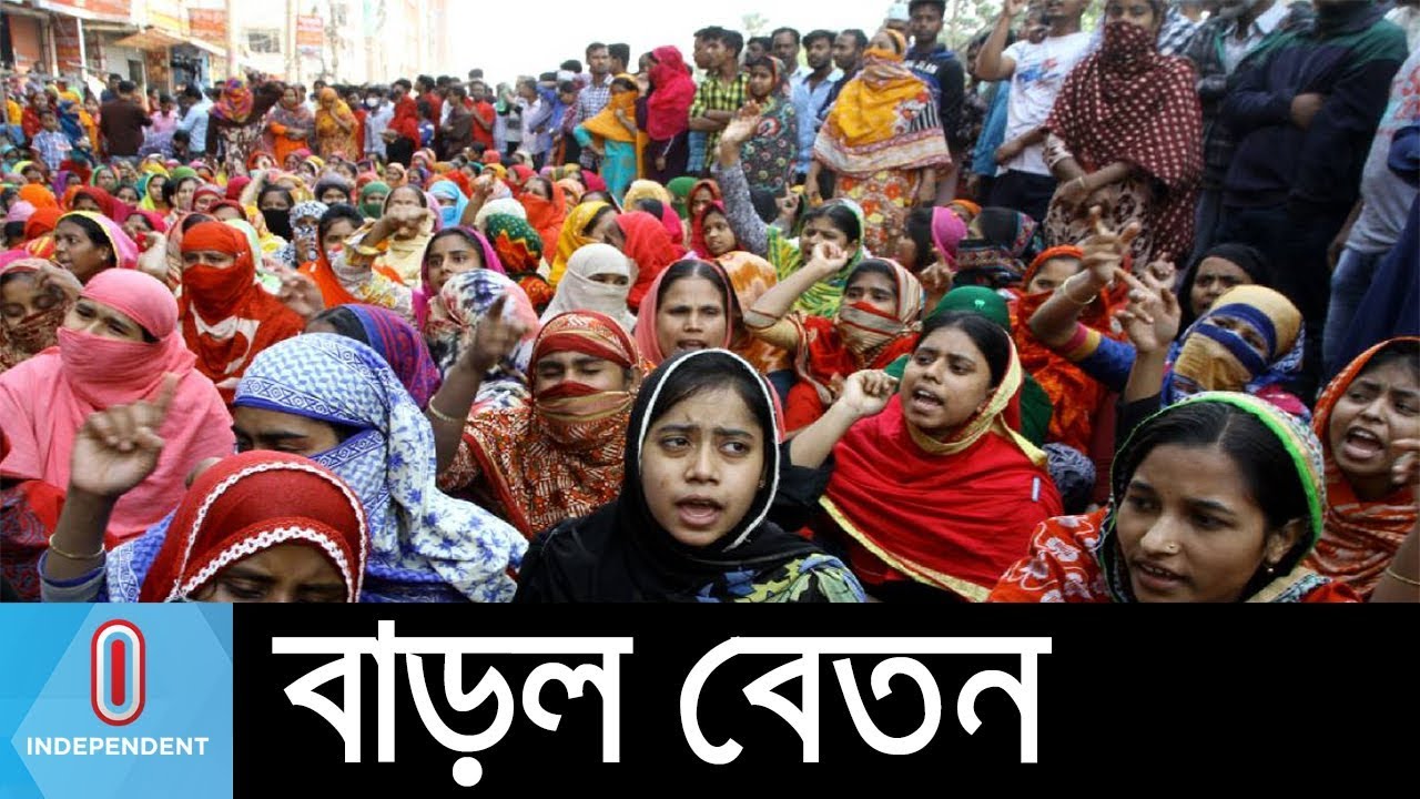 (Breaking) ৬ গ্রেডেই বাড়ল পোশাক শ্রমিকদের বেতন || Garments Worker Salary