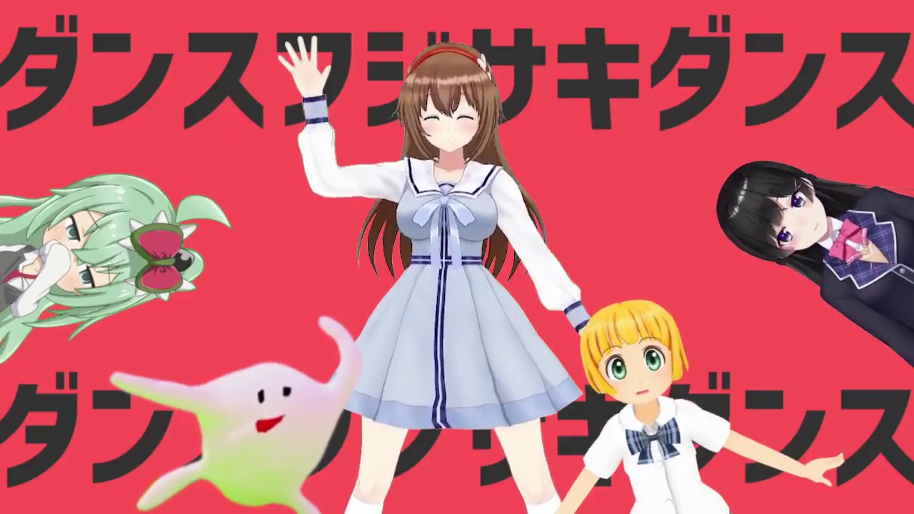 ダンスフジサキダンス
