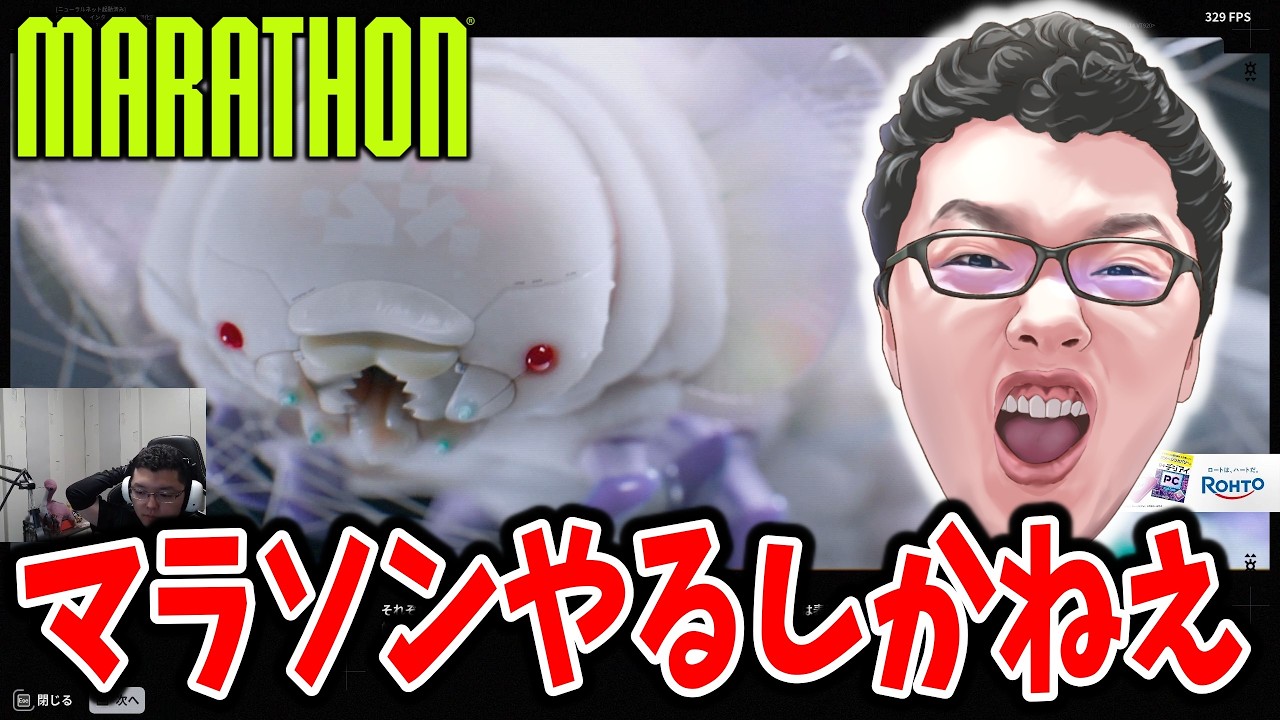 【新作PvPvE】虫虫虫虫虫虫虫虫虫Marathon【shomaru7/マラソン/脱出シューター】