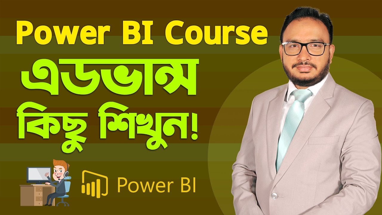 Power BI Bangla Live Course || Power BI Basic to Advanced