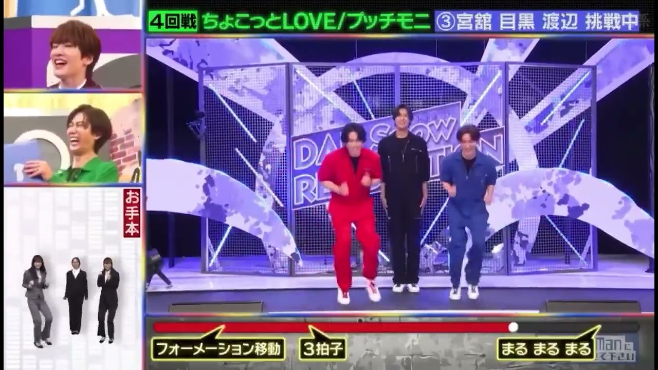 ちょこっとLOVE だてめめなべ可愛いすぎる完コピ   #SnowMan #宮舘涼太 #目黒蓮 #渡辺翔太