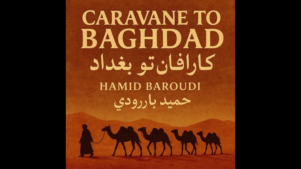Caravane To Baghdad (Acoustic moderneCover) | كوفر راي مغاربي – HAMID BAROUDI
