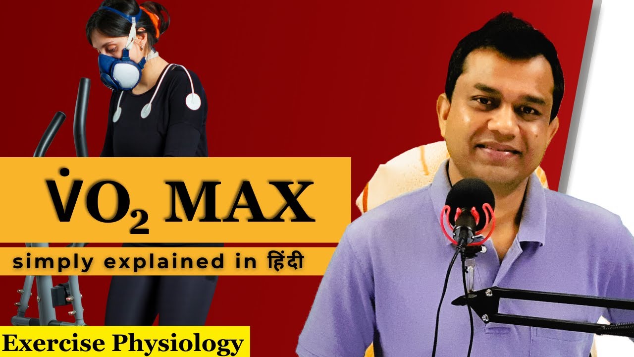 VO2Max | Maximal Oxygen Consumption | Maximal Oxygen Uptake | Maximal Aerobic Capacity