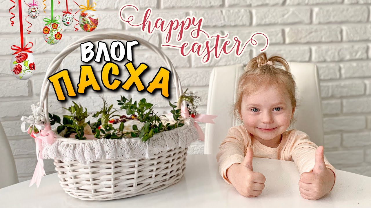 ВЕЛИКДЕНЬ | ПАСХА | КОСМІЧНІ ЯЙЦЯ В ВИНІ КАГОР | ІТАЛІЙСЬКА ПАСКА | ЛЬВІВ | HAPPY EASTER | VLOG