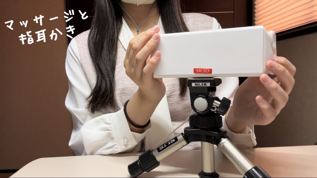 【ASMR】sr3dで耳マッサージと指耳かき/後半囁き雑談〜自慢できる事〜【囁き声】