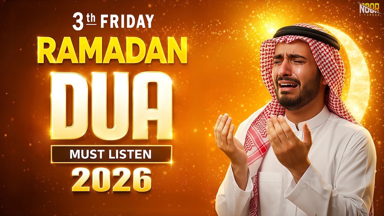 RAMADAN 3th Friday 2026 Powerful Dua for the Day | Best Dua For Calm The Soul 2026 | #ramadan2026