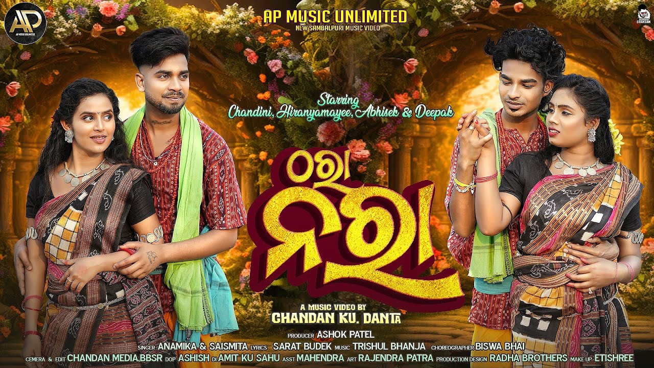 Thara Nara - Full Video | Ft. Chandini & Hiranyamayee | Anamika & Saismita | New Sambalpuri Song