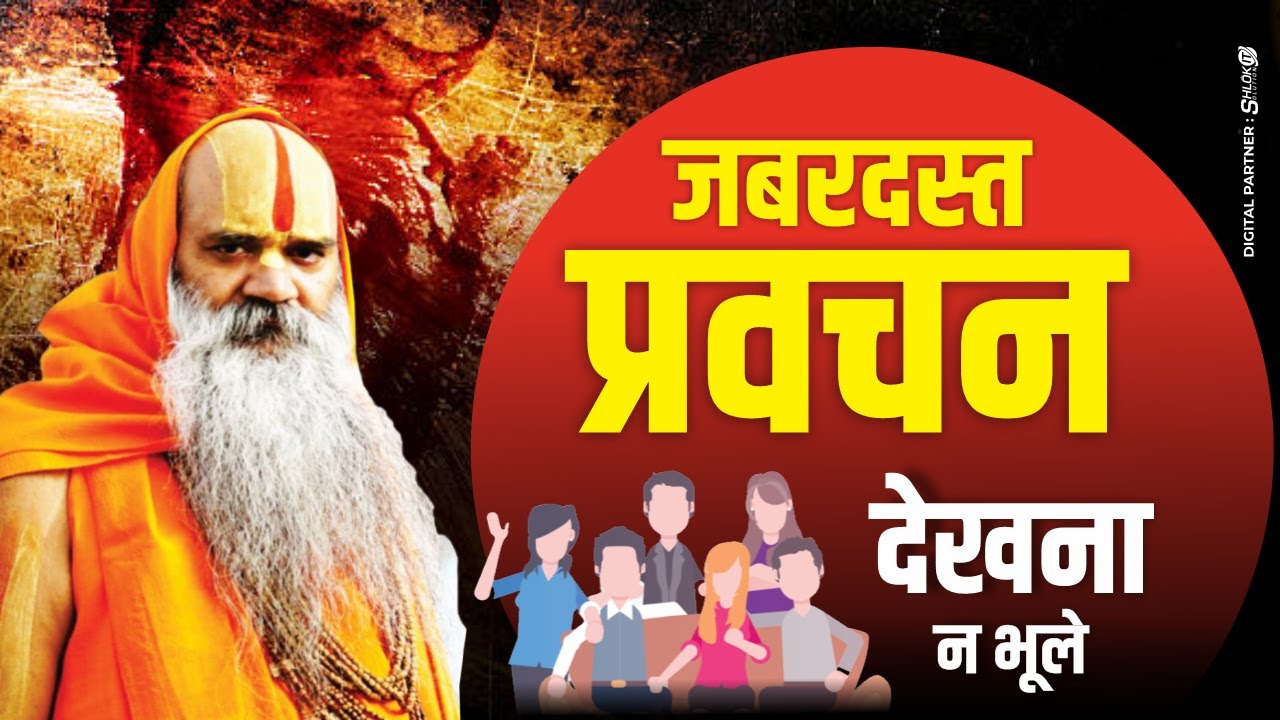 आज के दिन प्रभु राम जी की यह चमत्कारी कथा सुनने से सभी मनोकामना पूर्ण हो जाती है | Shri Ramm Katha