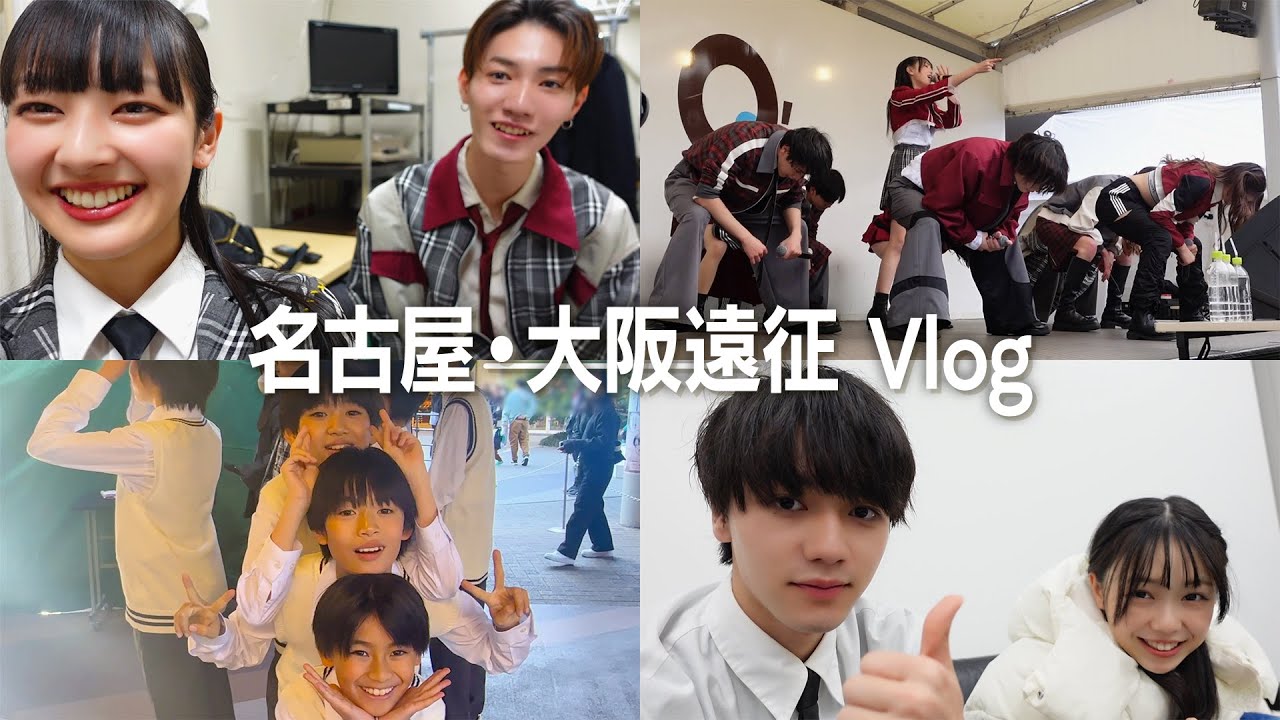 #52【LOVLOG】3rd ALBUM「ゆれる青春」リリースイベントVlog in 名古屋・大阪