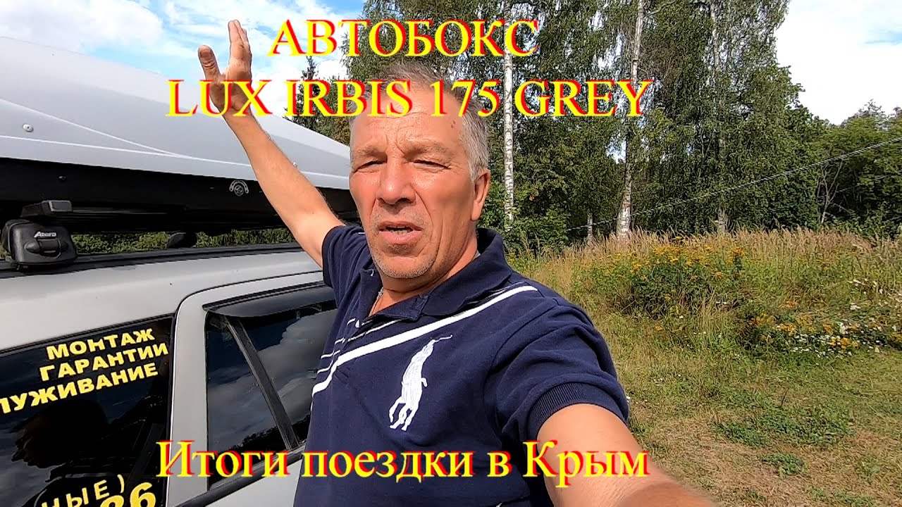 Автобокс итоги