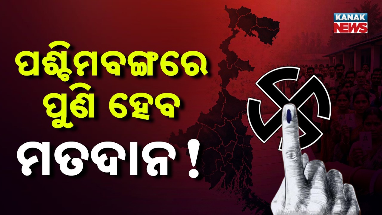 Big Update: Re-Poll in West Bengal&rsquo;s Falta Seat on May 21, Results on May 24