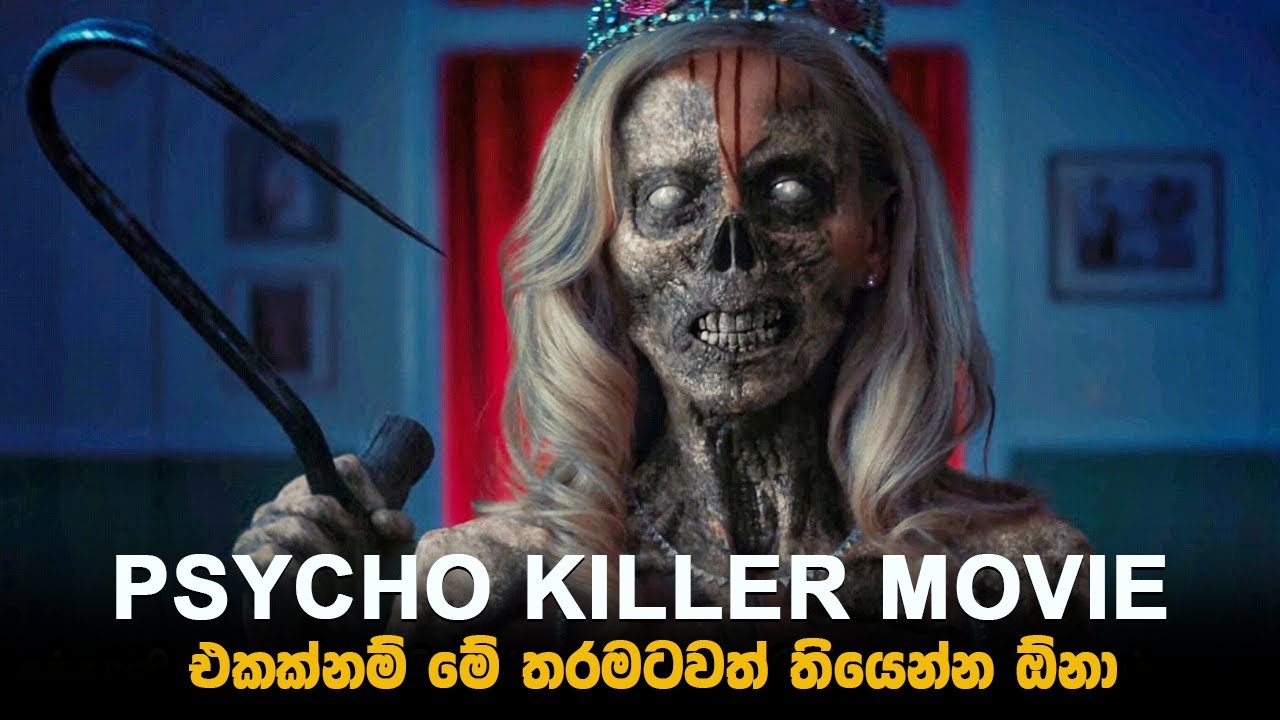 Psycho killer movie එකක්නම් මේ තරමටවත් තියෙන්න ඕනා 😱 | sinhala movie explain | sinhala film review