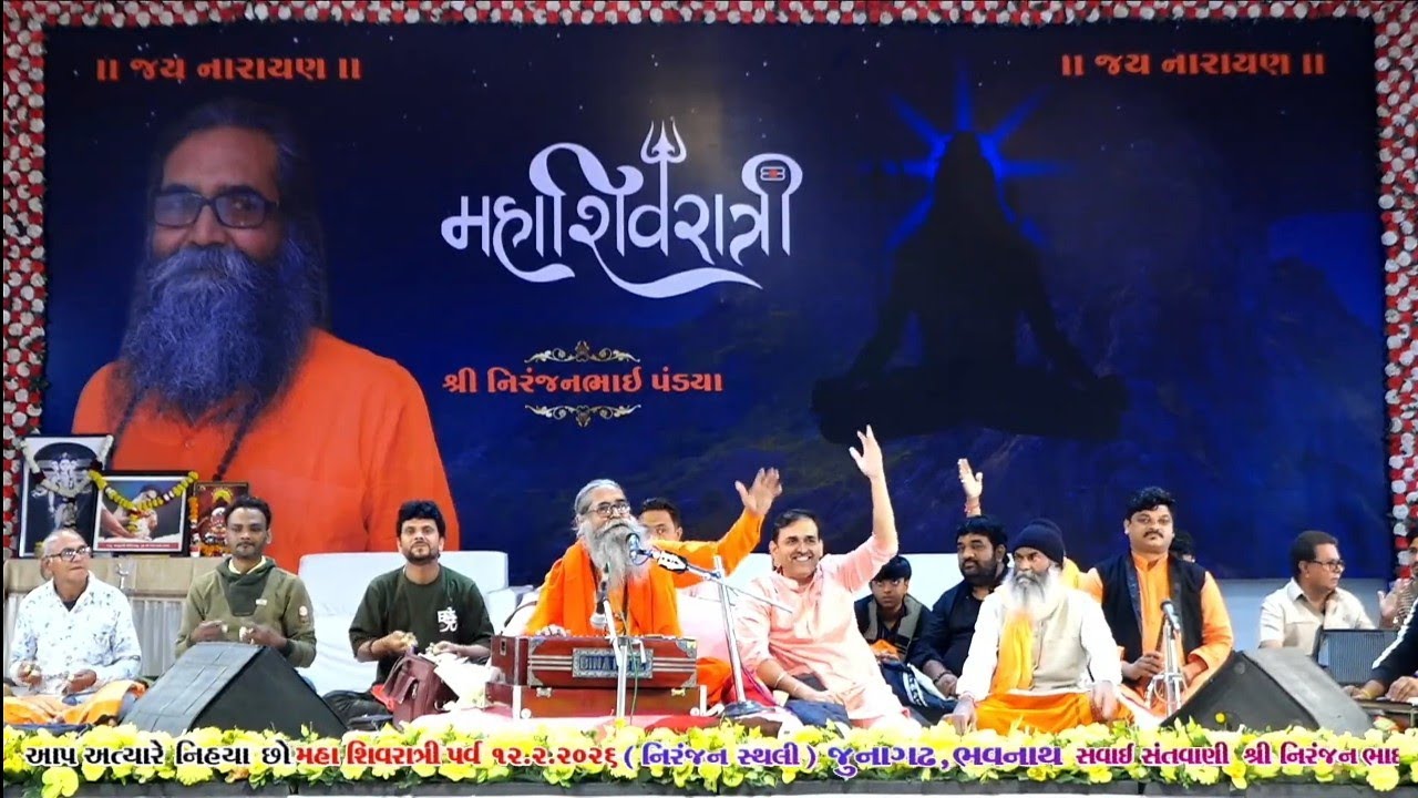 #ramdas Gondaliya bhajan 2026