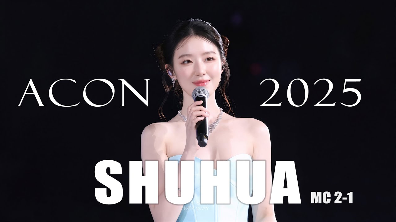 [Fancam] 251207 ACON MC SHUHUA 2-1 [4K] 슈화 舒華 
