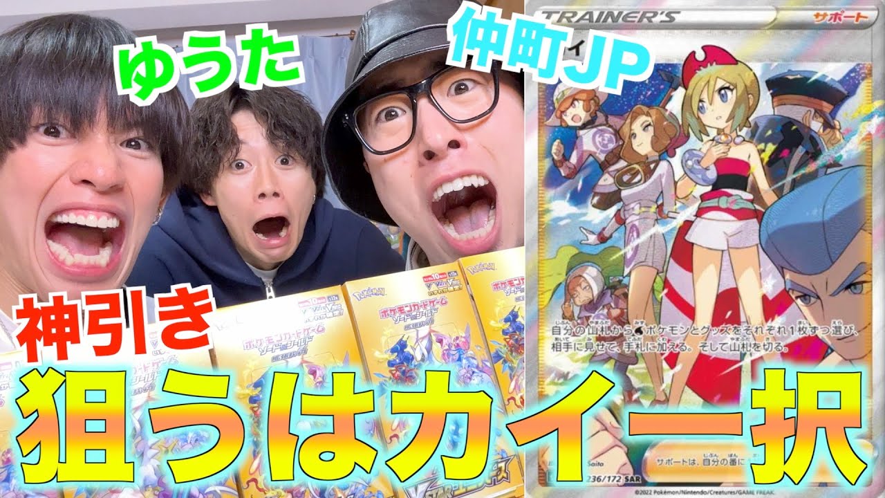【特賞】カイを狙ってたらまさかの10万超えカードが出たwwwww