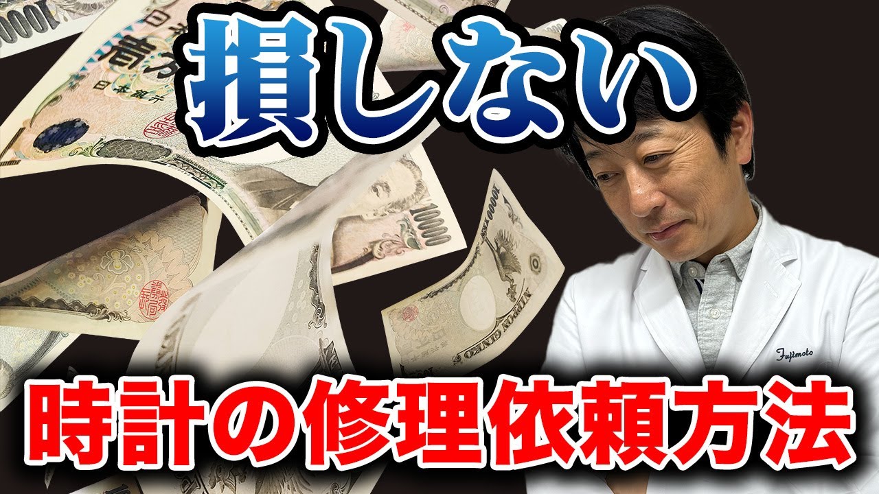 プロが教える「損しない」オーバーホールの依頼方法
