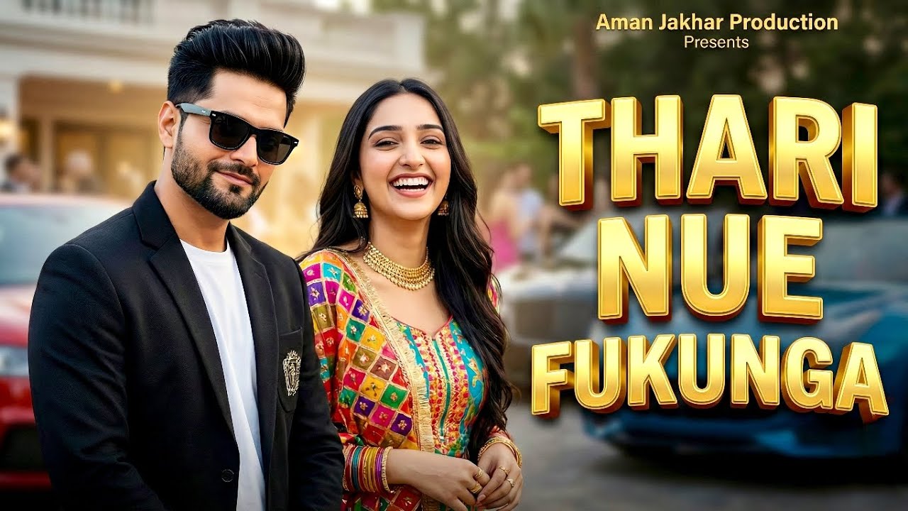 Aman Jakhar : Thari Nue Fukunga | 99th Song of 100 Days 100 Songs Challenge | New Haryanvi Song 2026