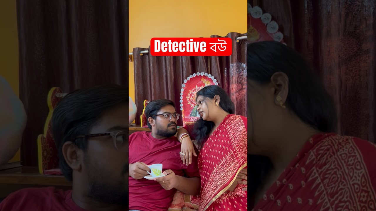 পুটুশের গোয়েন্দাগিরি 🥶🥵 #shorts #comedy #bengalicomedy #putush