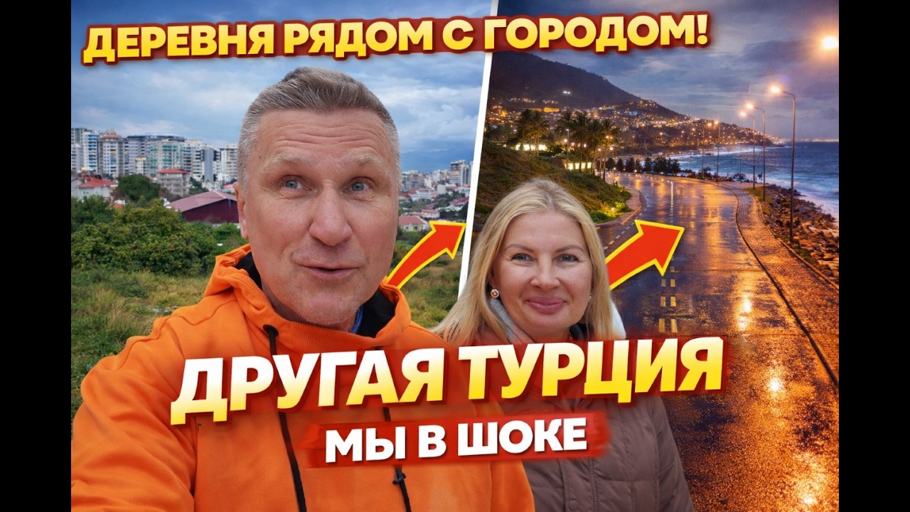 ШОК! Нашли турецкую деревню рядом с Махмутларом 😳 (такого не ожидали)