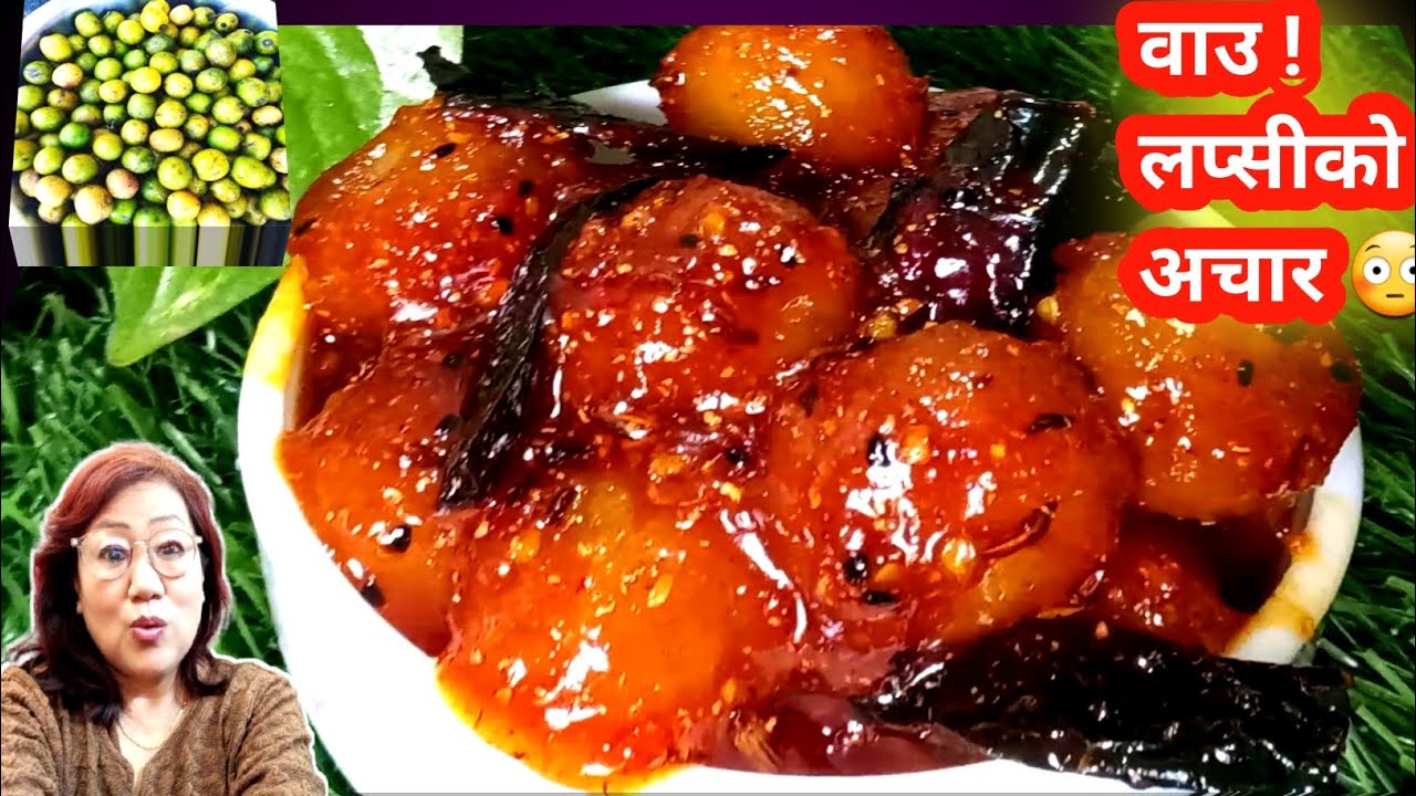 लप्सीको अचार अलि फरक रेसिपी | lapsi ko achar kasari banaune | lapsi achar lapsi | ambucooks