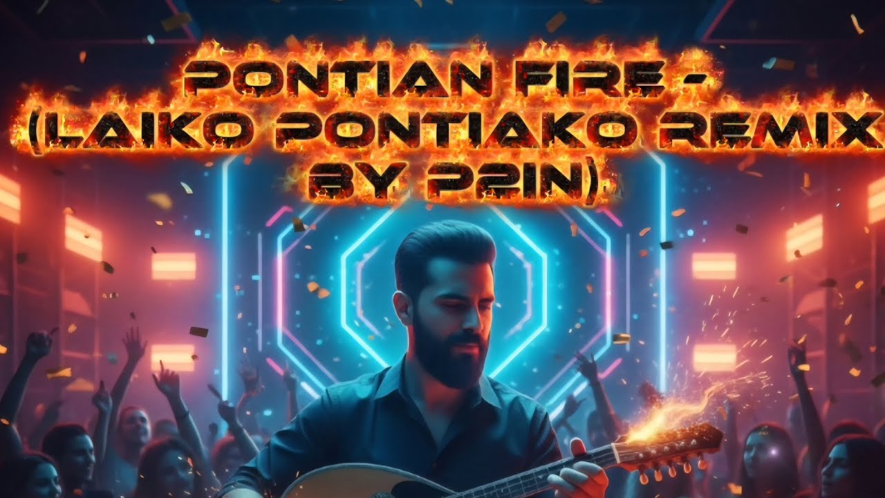 ΝΥΧΤΑ ΦΩΤΙΑ - Pontian Laika Dance Mix 2026 (Official Audio)