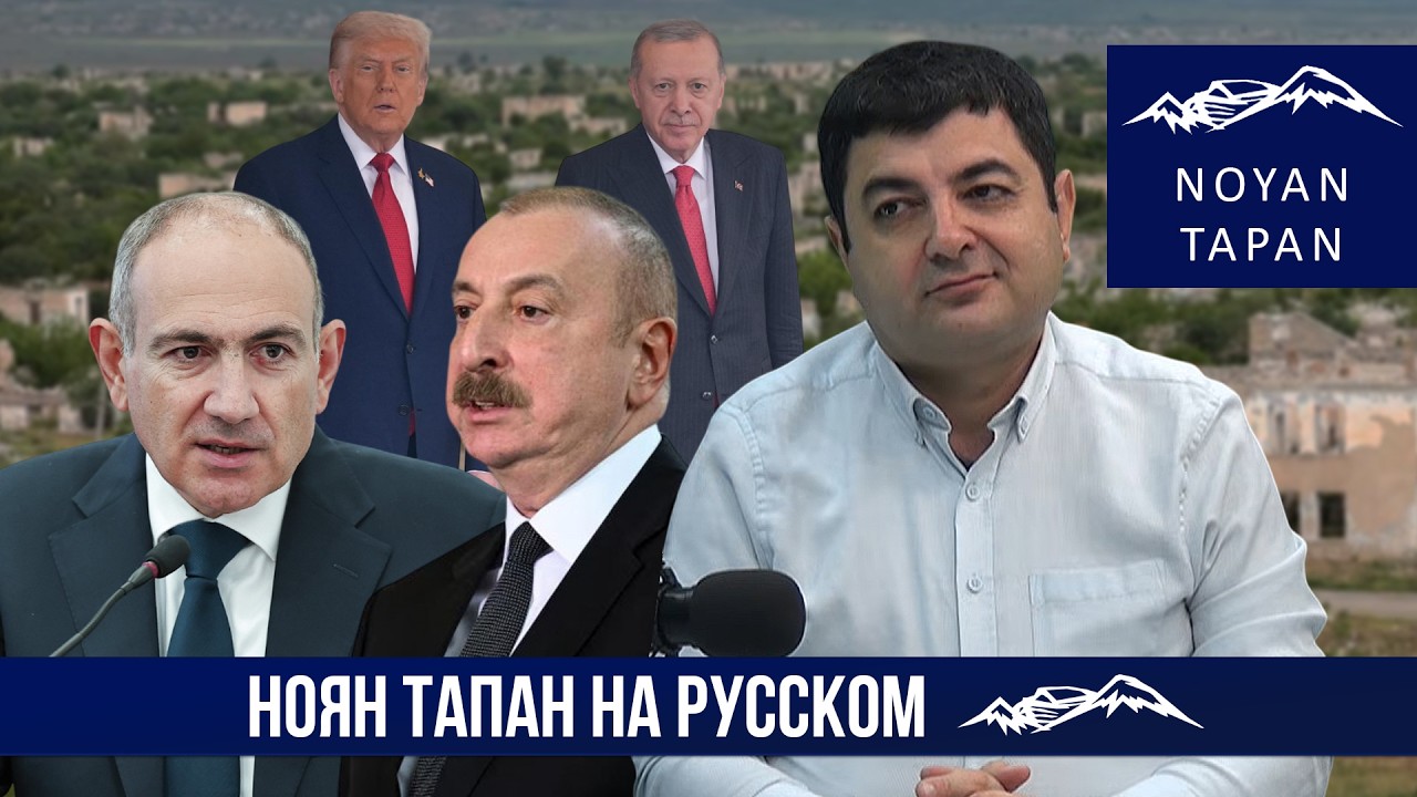 Россия паразитировала на армяно-азербайджанском конфликте. Мы заплатили кровью. Как строить мир