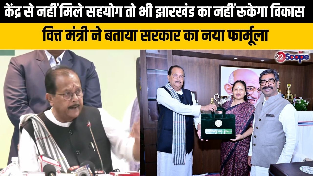 केंद्र से नहीं मिले सहयोग तो भी राज्य का नहीं रूकेगा विकास,वित्त मंत्री ने बताया सरकार का फार्मूला