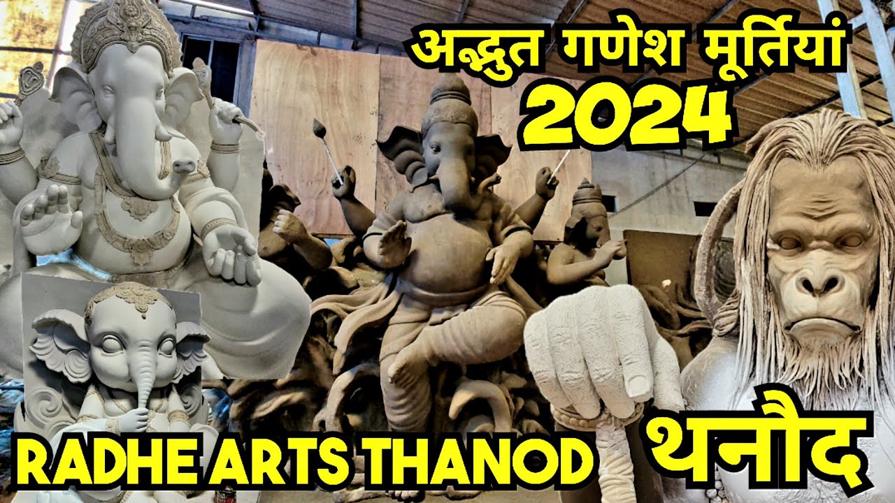 Unique Ganesh murti | Radhe art gallery | Thanod |durg |chhattisgarh | RAJENDRAKUMARVLOG