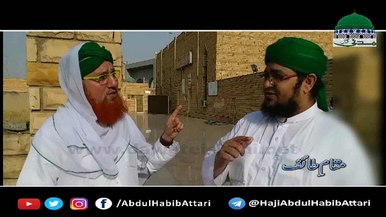 Hazrat Zaid Bin Sabit Kay Phelu Taif P 01 (Short Clip) Haji Abdul Habib Attari