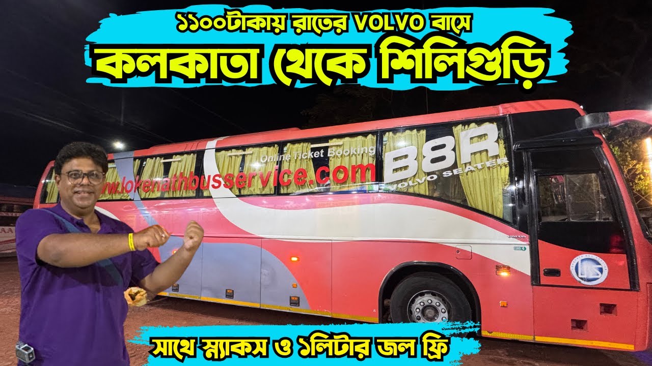 Kolkata To Siliguri Volvo Bus Service | Lokenath Volvo Bus Service 